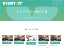Tablet Screenshot of bizutart.com